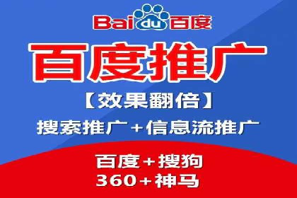 竞价推广代运营助力企业品牌口碑传播